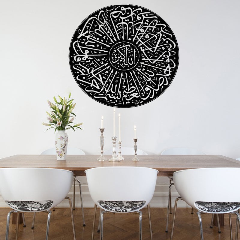 Islamic Wall Art Vinyl Decal Sticker Muslim Wallart Koran Quran 786 