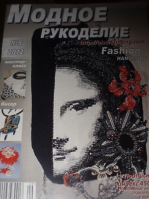 BEADING BEADWORK BEAD RUSSIAN magazine book 9/12 english/russia​n