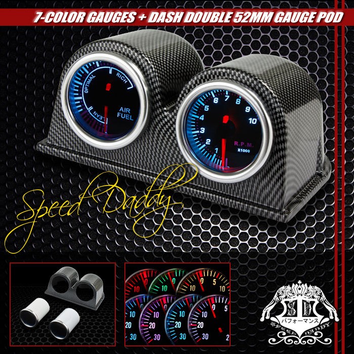 UNIVERSAL 2TINTED AIR FUEL RATIO+TACHOMET​ER 7 COLOR GAUGE+CARBON 