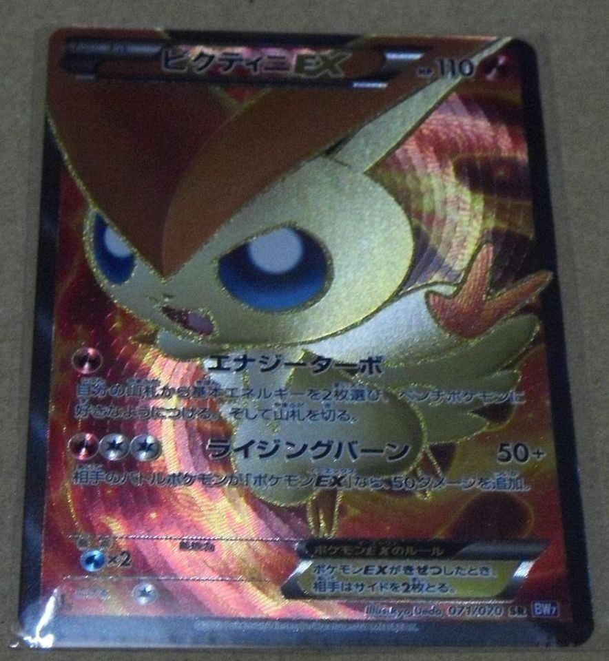 Japanese Pokemon BW7 Plasma Gale 1st Edition Full Art Victini EX 071 