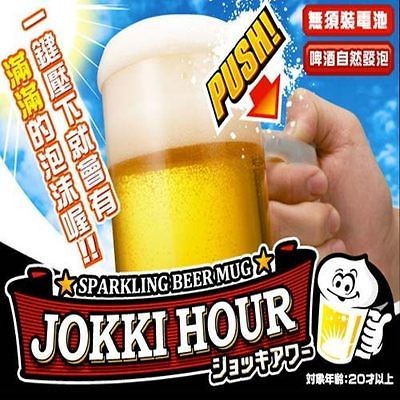 TAKARA TOMY JOKKI HOUR JAPANESE INTERESTING SPARKLING BEER MUG NEW