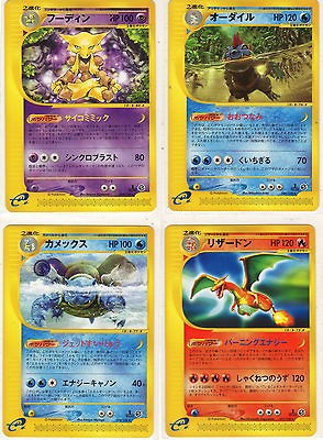 japanese 1st ed expedition rare cards e reader mint take