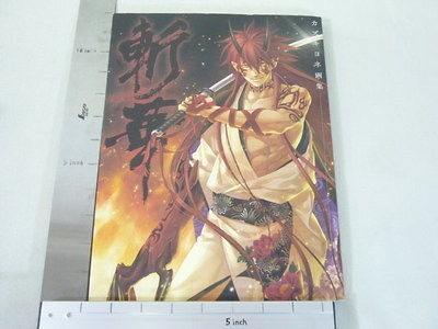 KAZUKI YONE Zanka Art Illustration Book Hakuouki Otome Game BL Japan 