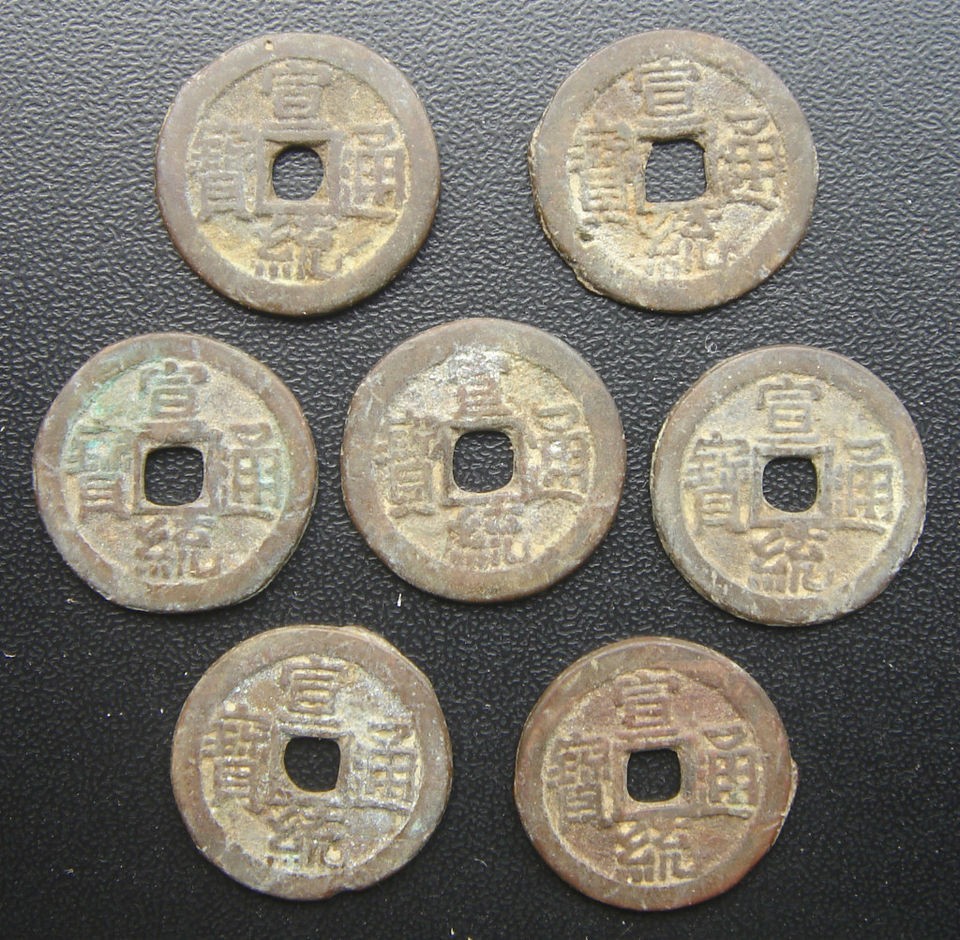 pieces china ancient coin qing dynasty xuan tong henry