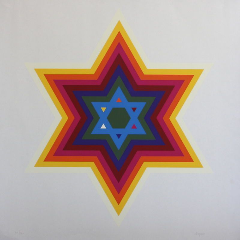 yaacov agam star of david s n serigraph rare mint