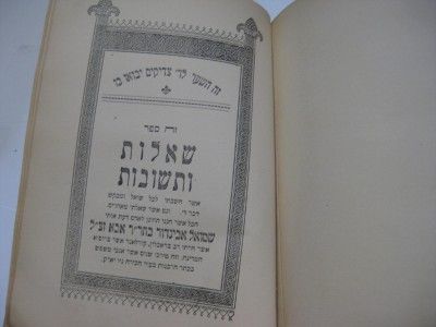 1924 NY American Ture Zahav on Hachnasat Orchim Book Responsa