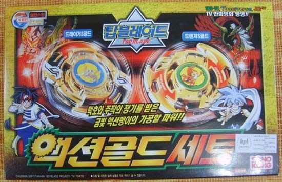 Beyblade G Revolution Action Gold Set Driger s Gold Dranzer s Gold 