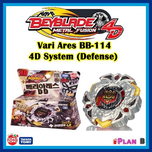 Beyblade Metal Fight 4D Vari Ares D D BB 114 Variares Beyblade Metal 