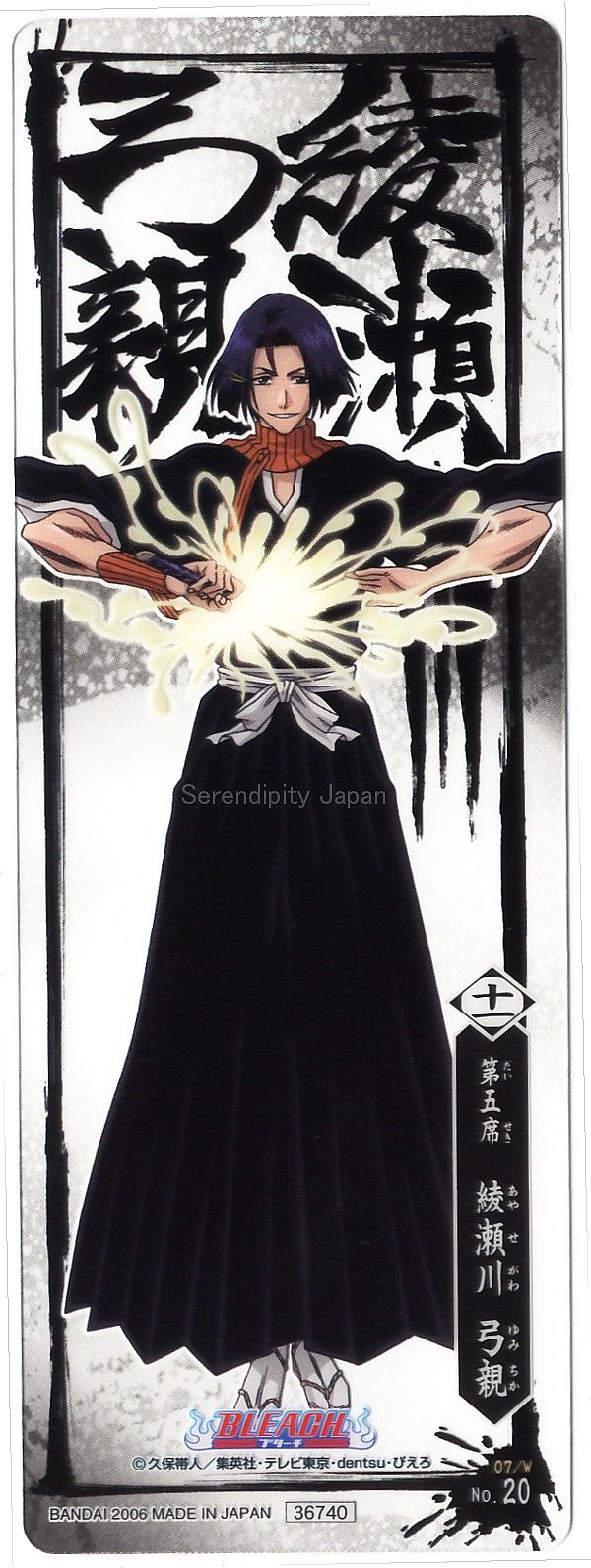 bleach bookmark the 2nd transparent type yumichika ayasegawa