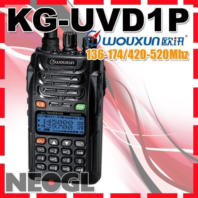  KG UVD1P 136 174/420 520 MHz portable handheld 2 way ham radio KGUVD1P