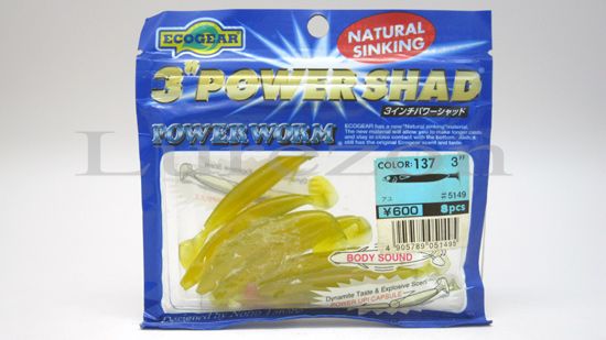 ECOGEAR Power Worm Power Shad 3 5149 137 73mm Fishing Lure