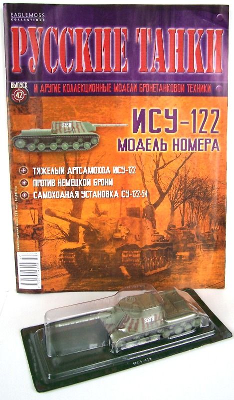 ISU 122 Russian Soviet SPG Tank WWII DeAgostini 1 72 Metal Model