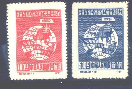 1949 China World Trade Union Congress North East China 3 Stamps MNH