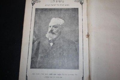 1919 Narcisse Leven Alliance Israélite Universelle Book