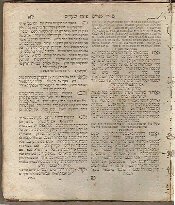 1840 Lemberg Hallacha Book Bet Efraim Signd Judaica