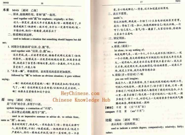 Guide to Function Words in Modern Chinese Mandarin
