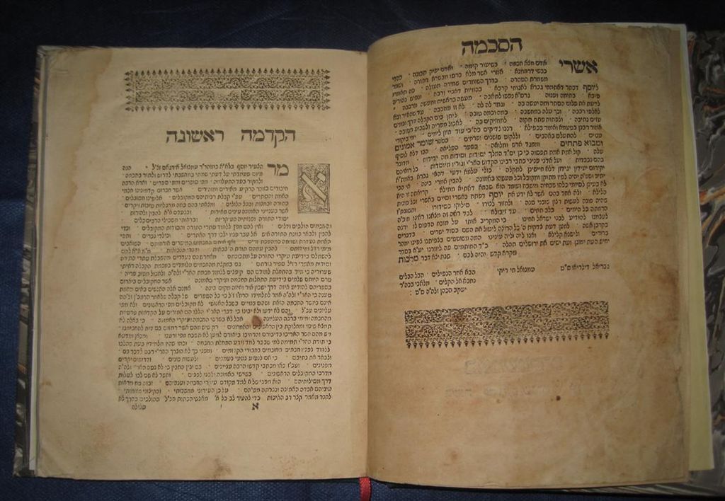 Shomer Emunim Rabbi Joseph Ergas. Amsterdam 1736 Kabbalah Dialogue