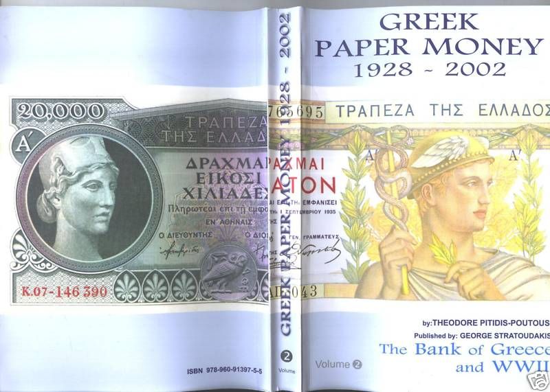 Greece Catalogue Greek Paper Money 1928 2002 Volume 2