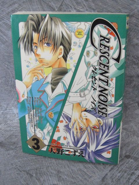 Crescent Noise 3 Kozue Amano Manga Comic Japan Japanese Book Retro