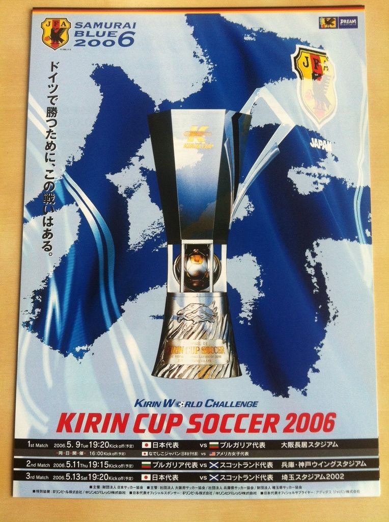 national team flyer KIRIN CUP Bulgaria Scotland Nakata Nakamura Endo