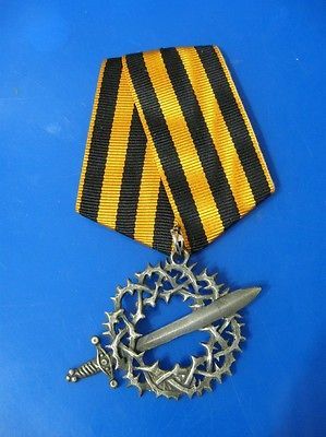 Medal White Army First Kuban campaign Russian Civil War Kornilov Don